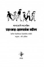 Inside page 1