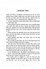 Inside page 5