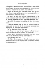 Inside page 6