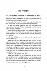 Inside page 8