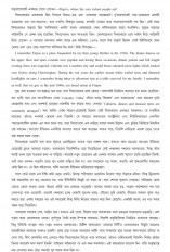 Inside page 3