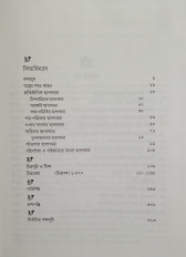 Inside page 3