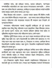 Inside page 3