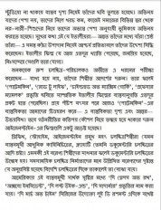Inside page 5