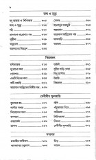 Inside page 4