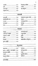 Inside page 5