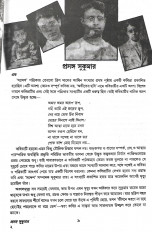 Inside page 4