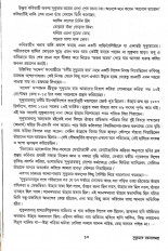 Inside page 5
