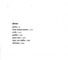 Inside page 3