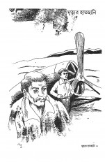 Inside page 4