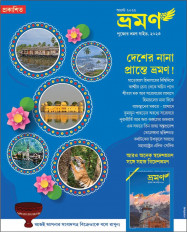 Inside page 1