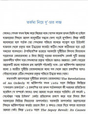 Inside page 1