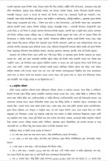 Inside page 5