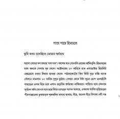Inside page 3