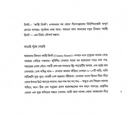 Inside page 5
