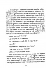 Inside page 3