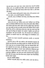 Inside page 3