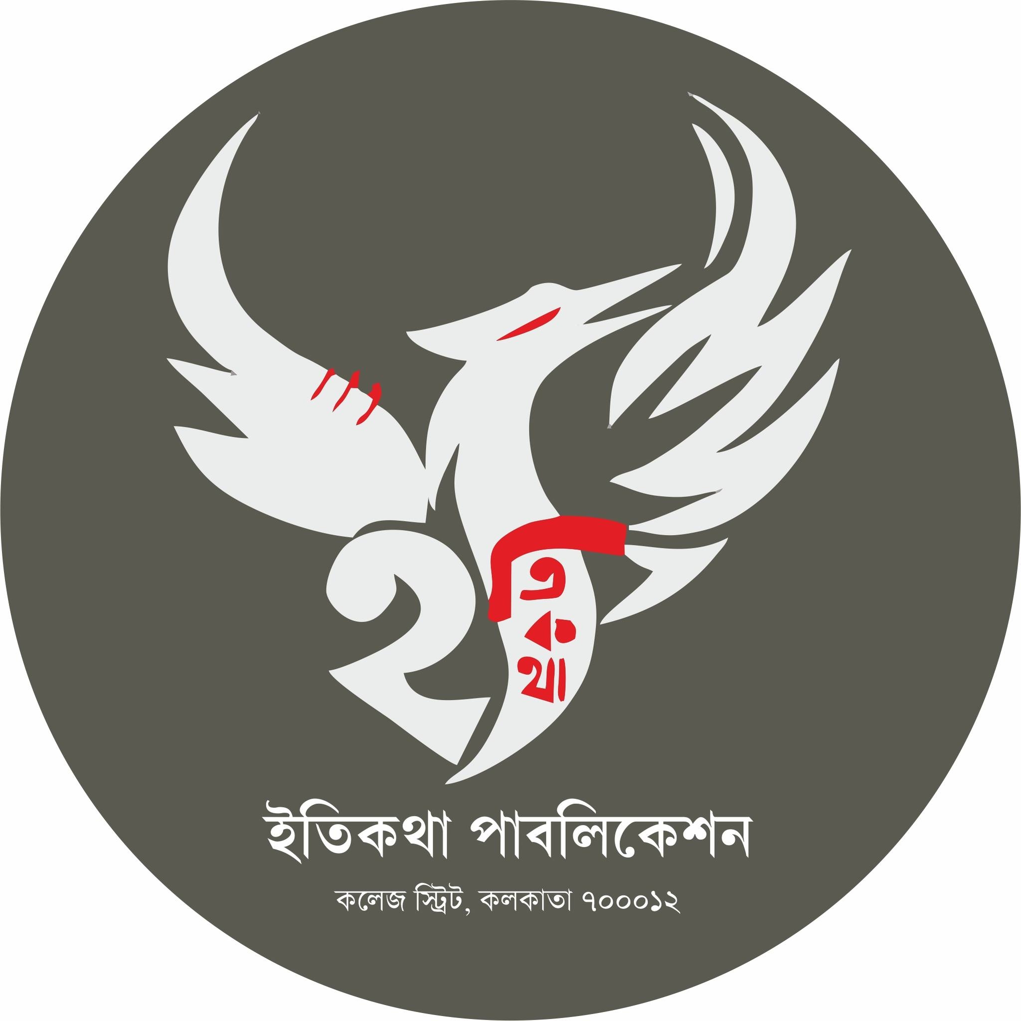 ইতিকথা পাবলিকেশন