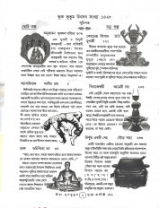 Inside page 1