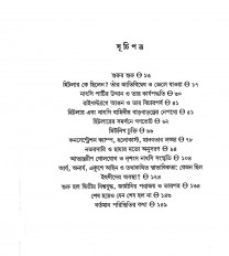 Inside page 3