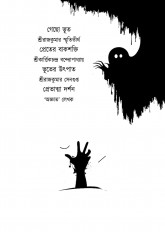 Inside page 4