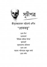 Inside page 3