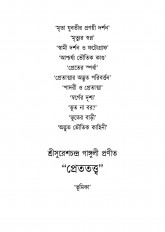 Inside page 4