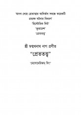 Inside page 5