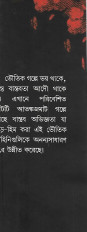 Inside page 3