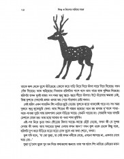 Inside page 3