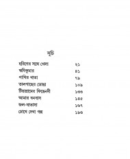 Inside page 4