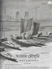 Inside page 7