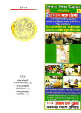 Inside page 4