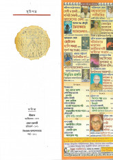 Inside page 5