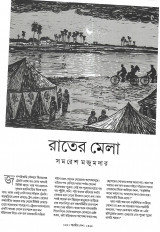 Inside page 6