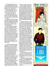Inside page 7