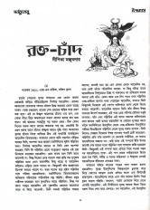 Inside page 4