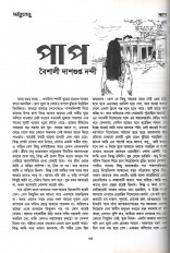 Inside page 5