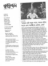 Inside page 4
