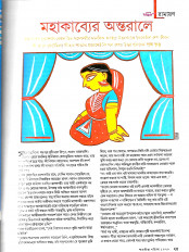 Inside page 5