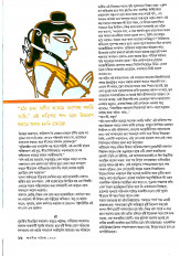 Inside page 6