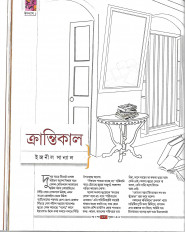 Inside page 6