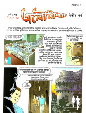 Inside page 2