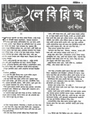 Inside page 6