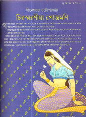 Inside page 2