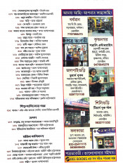 Inside page 4