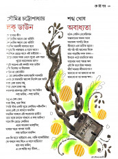Inside page 6