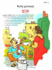 Inside page 7
