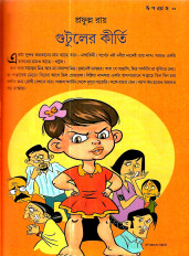 Inside page 8