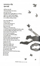 Inside page 5